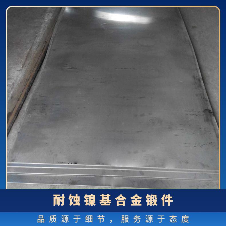 国标NS1404材质镍铬合金板 N08031耐蚀镍基板 可定制