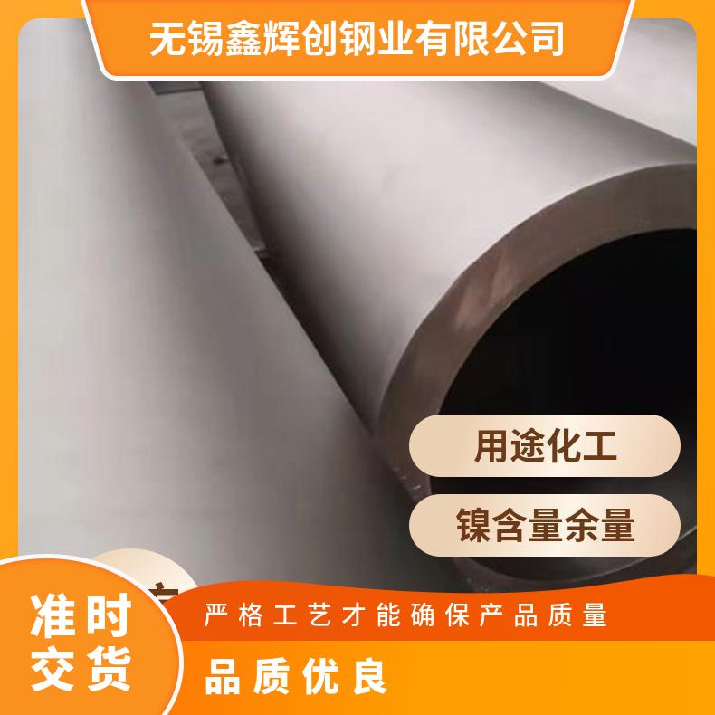 Alloy625材质镍基合金板 因特耐尔板材 出厂光谱检测