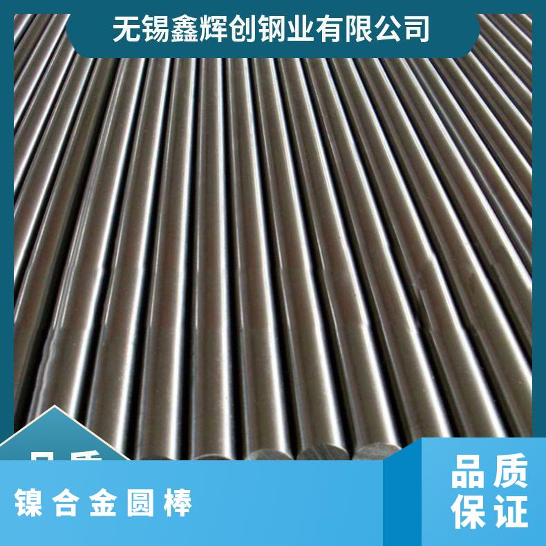 高温合金GH4169镍合金圆棒 带材线材抗氧化材料