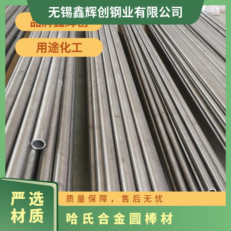 hastelloy c-22哈氏合金法兰 无缝管棒材 N06022镍合金圆棒