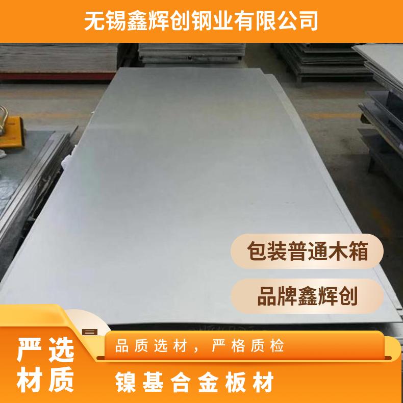 GH3625镍基高温合金板材 耐腐蚀抗氧化gh2747带材