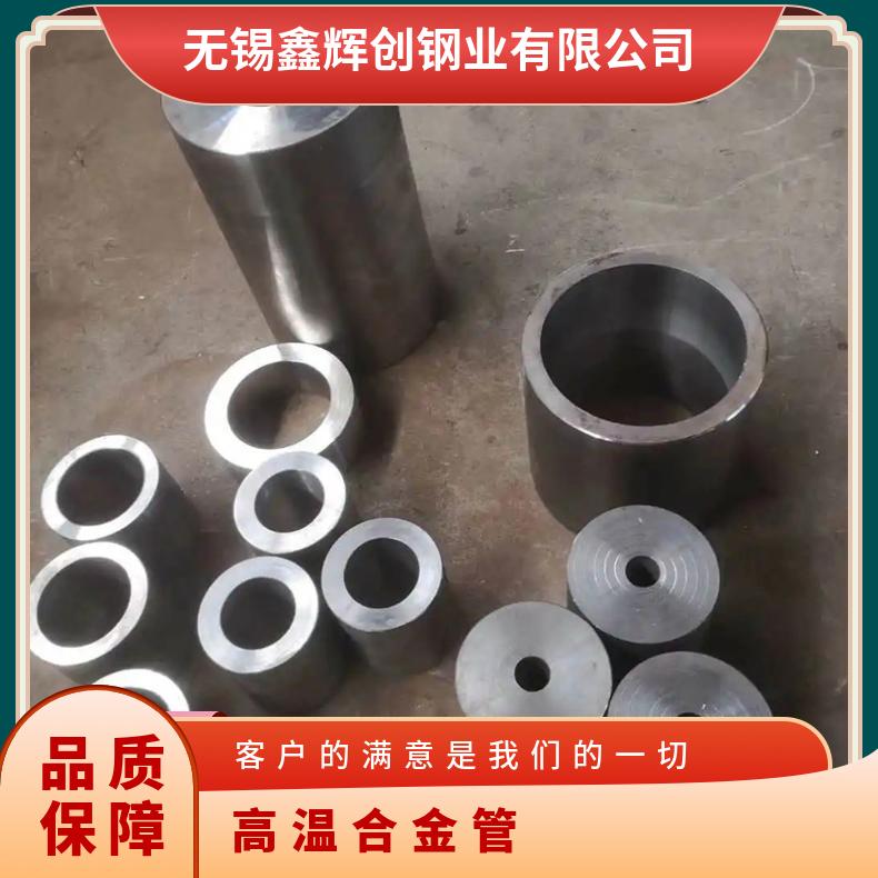 Incoloy825镍基合金管 GH3536高温 定尺加工 切割零售