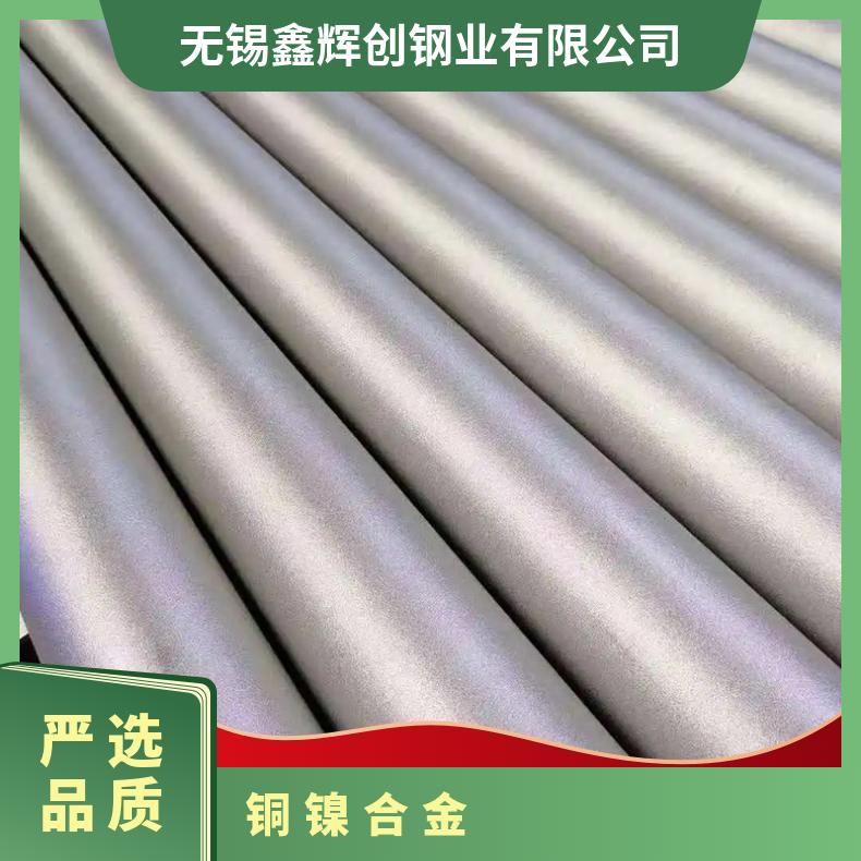 GH3536高温合金棒 蒙乃尔400板定尺加工 切割零售
