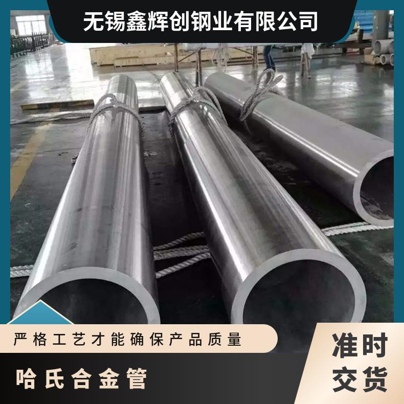 c276哈氏合金管 耐腐蚀性能好可定做交货快定尺加工