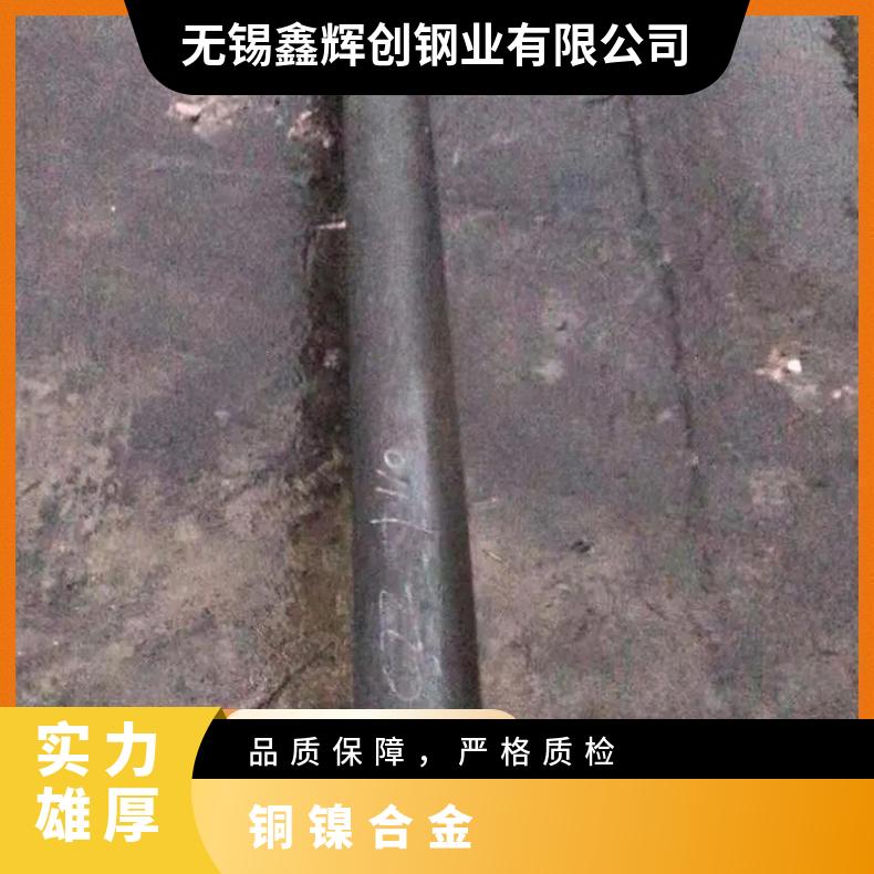 Inconel625镍基合金 蒙乃尔400板 定尺加工 鑫辉创 余量 国标 化