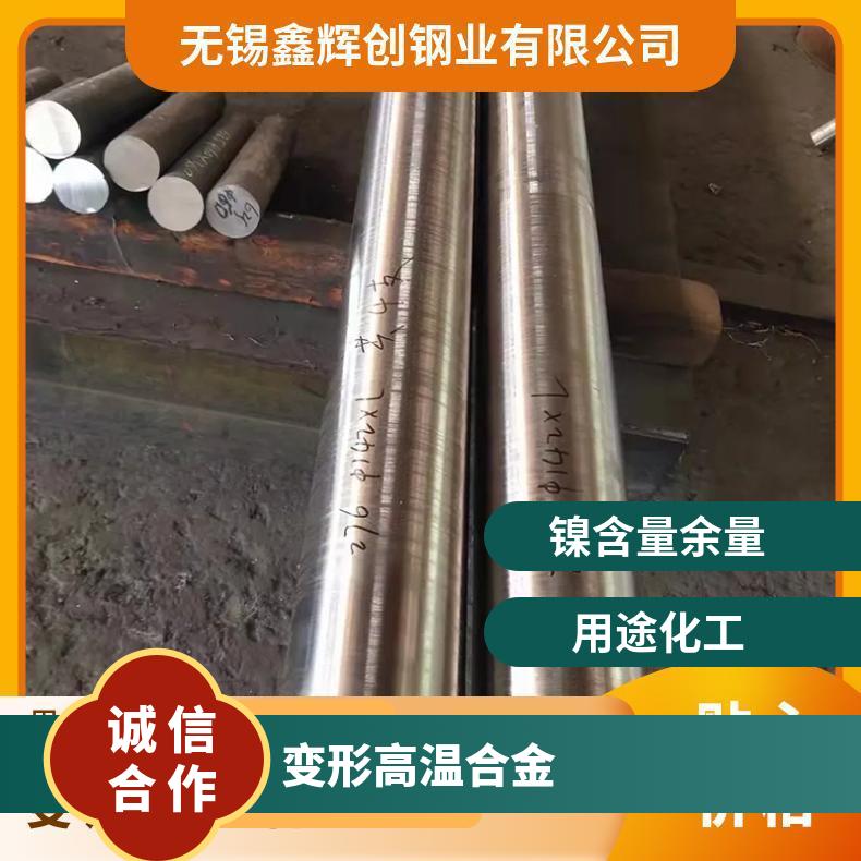 GH2761沉淀硬化变形高温合金 747板材 圆棒 环件