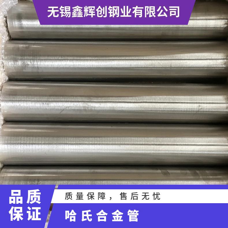 inconel600镍基合金管 c276哈氏管 GH2132高温