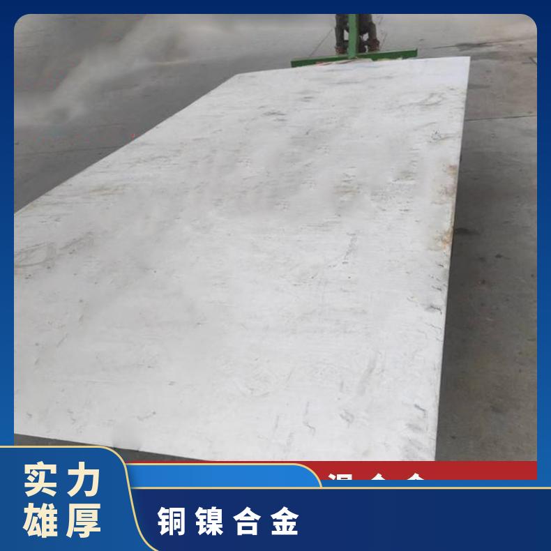 GH4049高温合金 蒙乃尔400板 定尺加工 切割零售