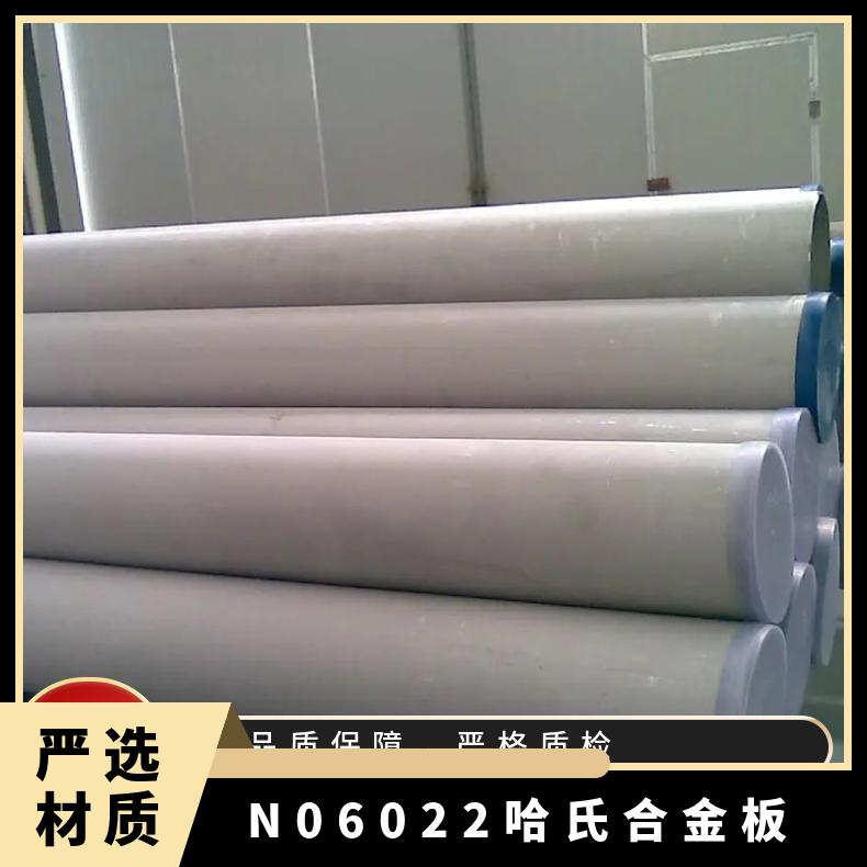 N06022哈氏合金板 耐腐蚀性能好 规格齐全 鑫辉创 化工 余量 是
