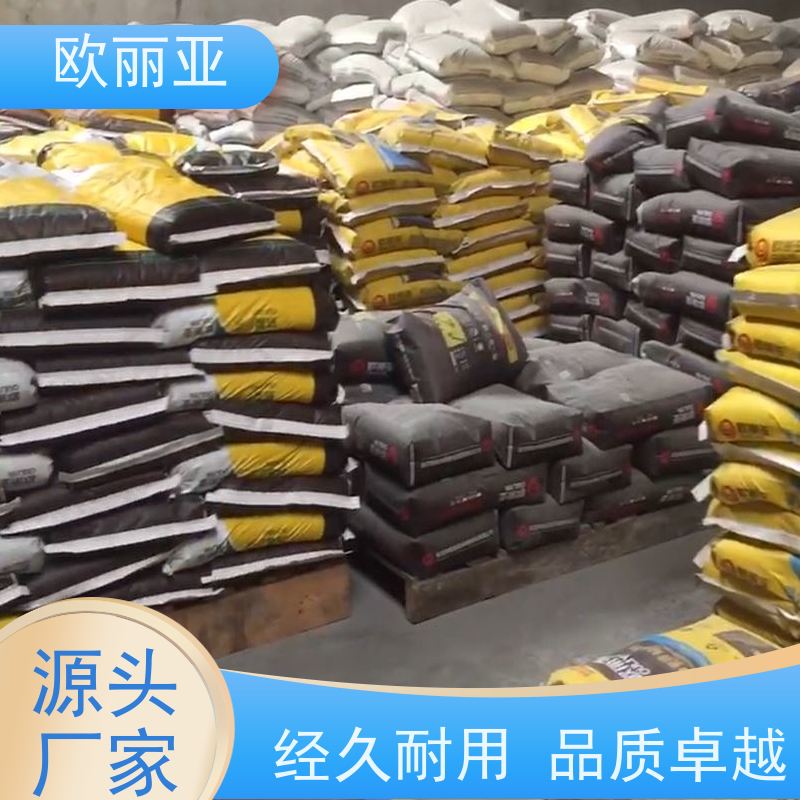 欧丽亚 不脱落 防渗抗裂砂浆 砌墙施工胶泥 高分子聚合物浆料