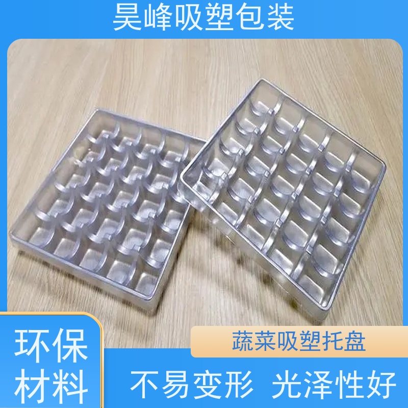 昊峰东 莞本地化妆品吸塑托盘做工精良细致立体性强 应用领域广泛