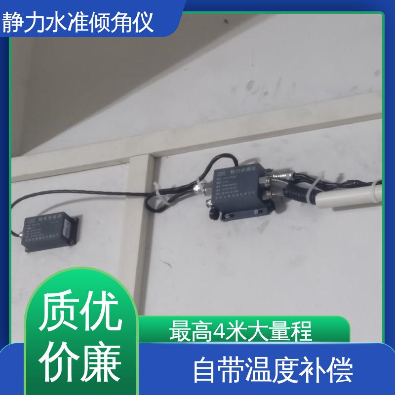 自动化监测 压力式静力水准倾角仪 连通管原理 地下隧道地表拱顶沉降
