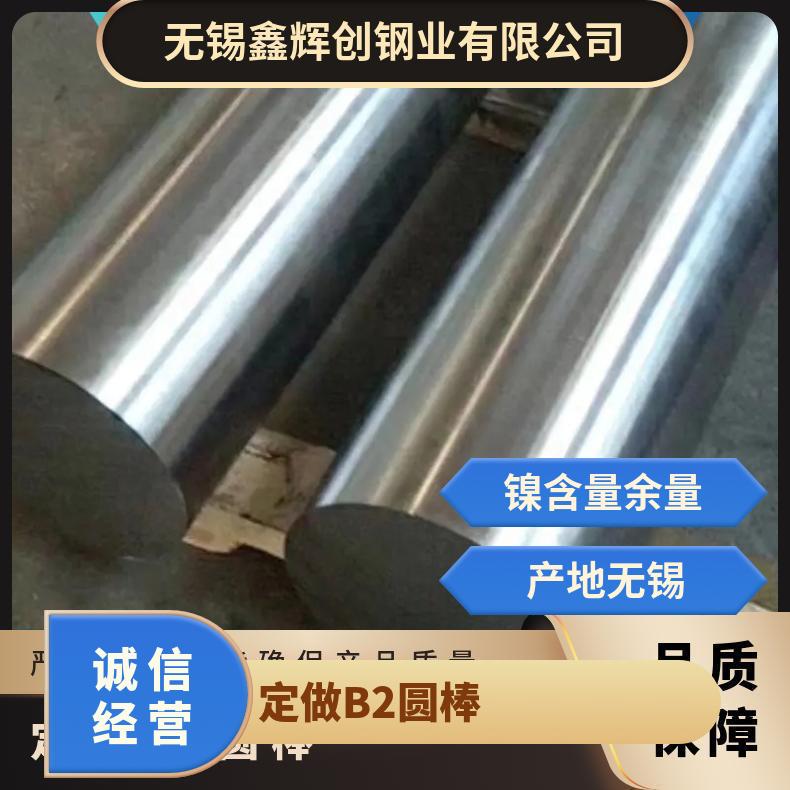 定做B2圆棒 C-276哈氏合金棒 G-35哈氏圆钢 热稳定性