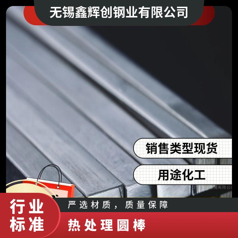 热处理圆棒 G-30哈氏合金棒 c-22哈氏圆钢 大直径可锻打