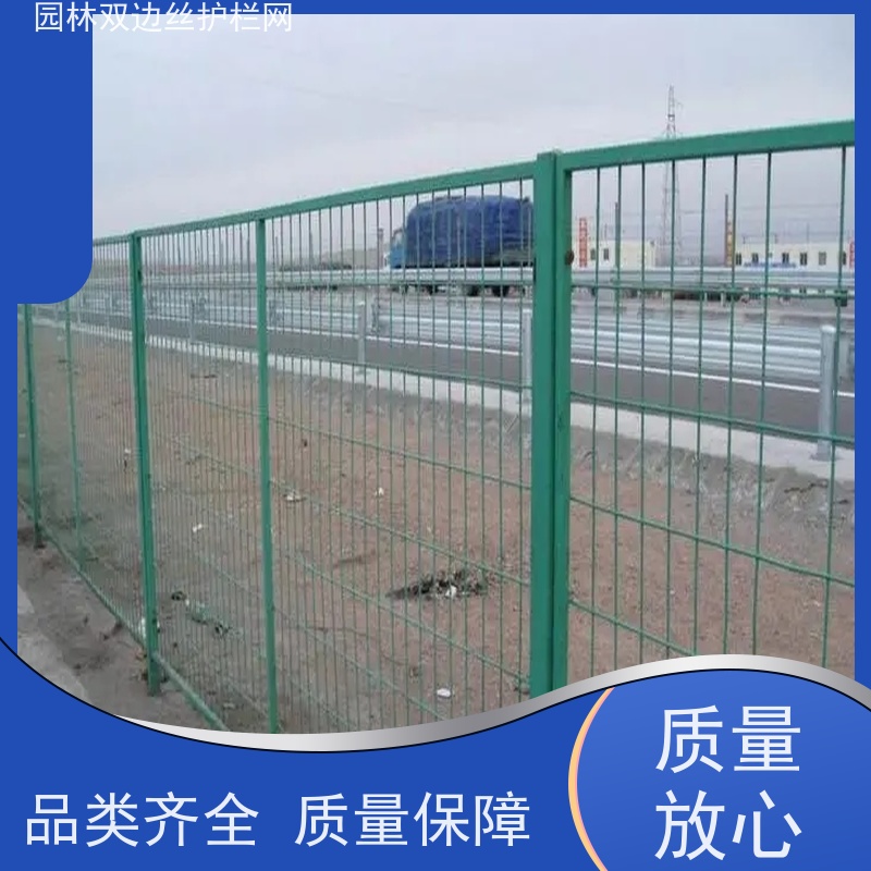 园林绿色铁丝网高速公路隔离栏风景区围栏网养殖防护栅栏