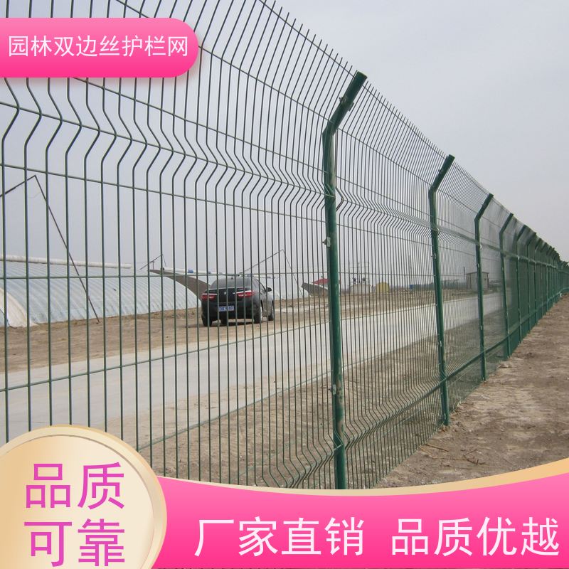养殖防护栅栏草原双边丝护栏圈山圈地铁丝围栏网高速公路隔离栏