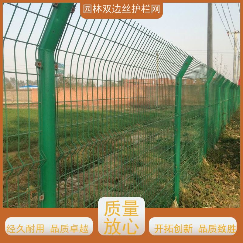 园林绿色铁丝网养殖防护栅栏高速公路隔离栏圈地双边丝护栏网