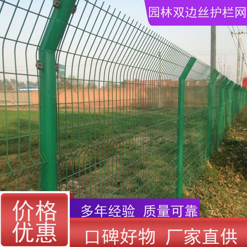 生态园林护栏网种植双边丝围栏光伏电站安全防护网高速公路隔离栏
