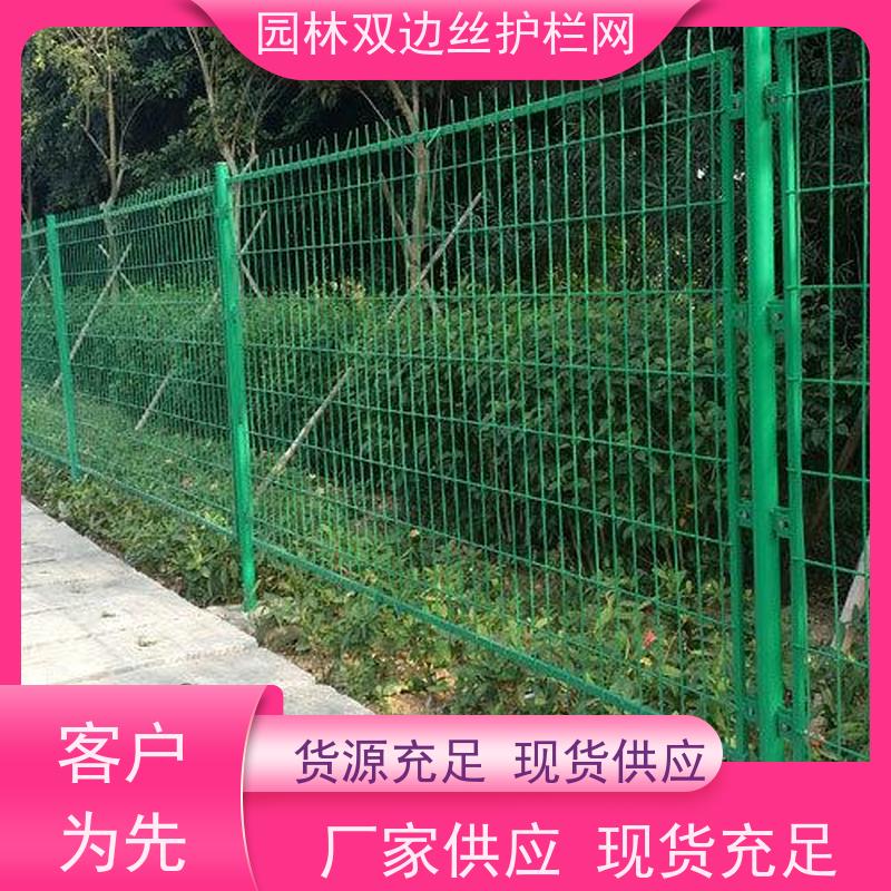 园林绿色铁丝网草原双边丝护栏高速公路隔离栏光伏电站安全防护网