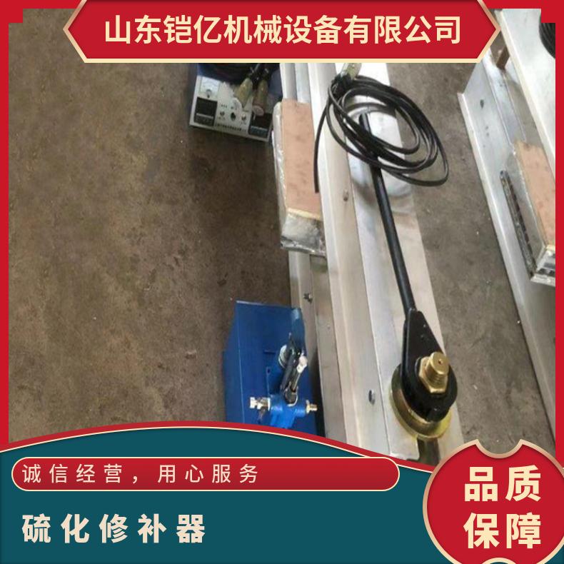 PXBG硫化修补器采用C字机架适用带宽65-2200mm修复