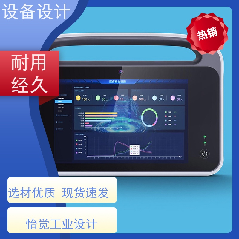 怡觉 实用性 设备设计 便于用户进行日常维护和保养 适用于农业机械