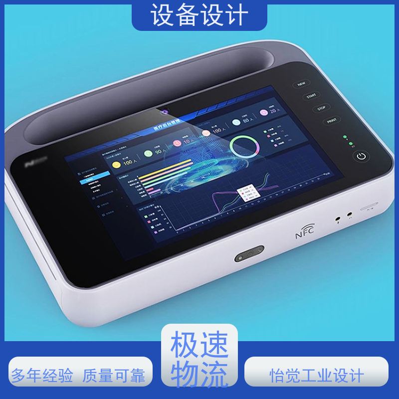 怡觉 智能化 设备设计 显著提升生产效率 适用于消费电子产品