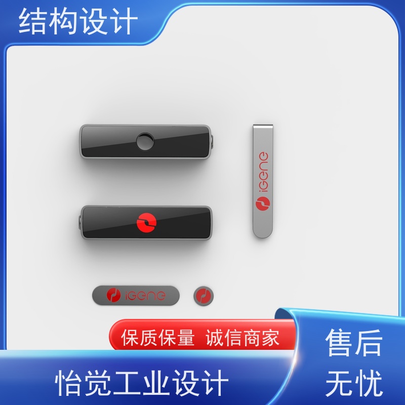 怡觉 艺术性 结构设计 个性化突出 适用于装备产品
