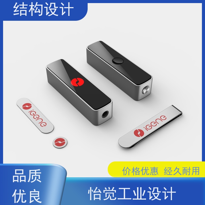 怡觉 简约性 结构设计 个性化突出 适用于机器人