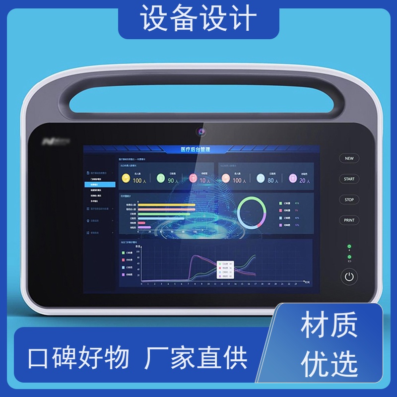 怡觉 多功能性 设备设计 灵活性好 适用于消费电子产品