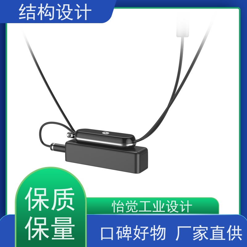 怡觉 模块化 结构设计 注重环保和节能理念 适用于器械行业