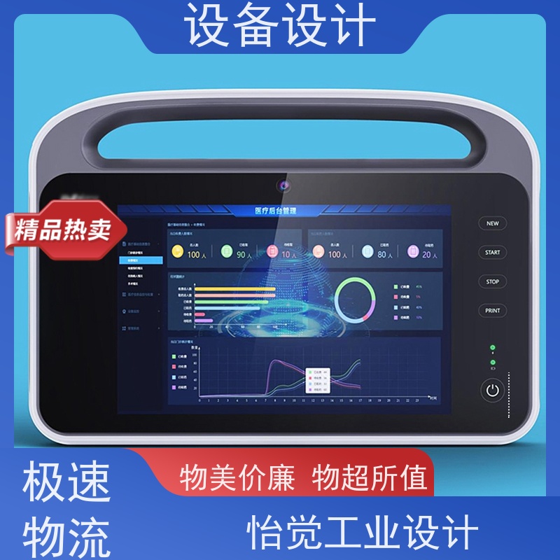 怡觉 智能化 设备设计 灵活性好 适用于消费电子产品