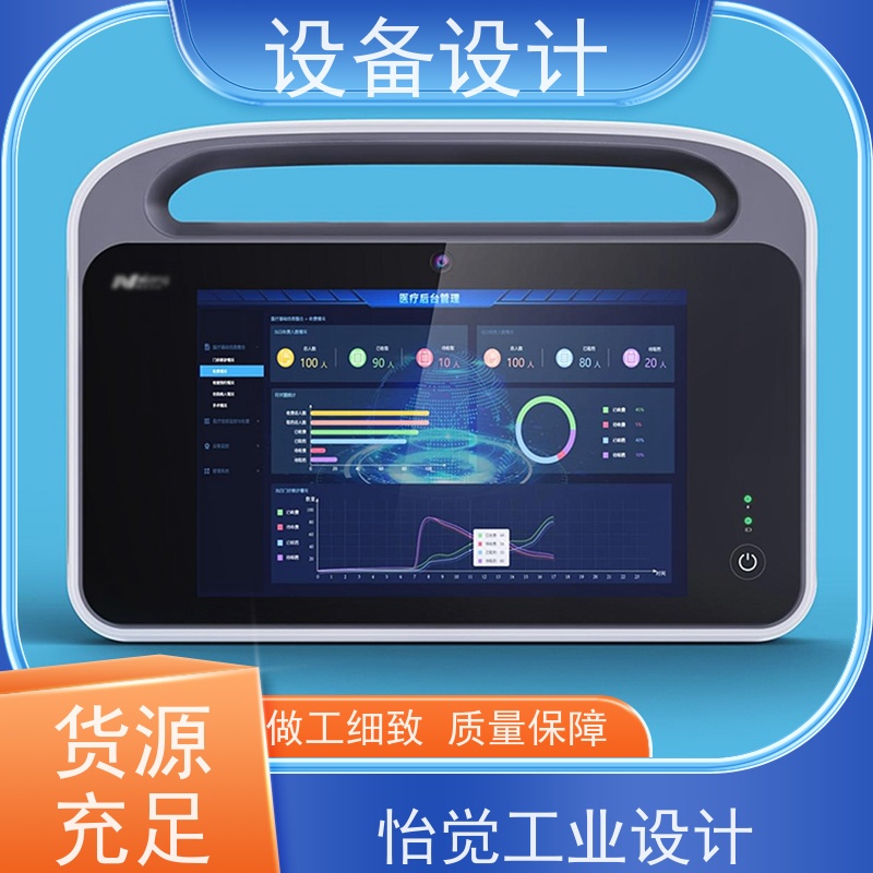 怡觉 模块化 设备设计 便于用户进行日常维护和保养 适用于器械产品