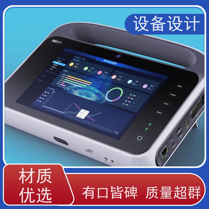 怡觉 实用性 设备设计 注重环保和节能理念 适用于新能源产品