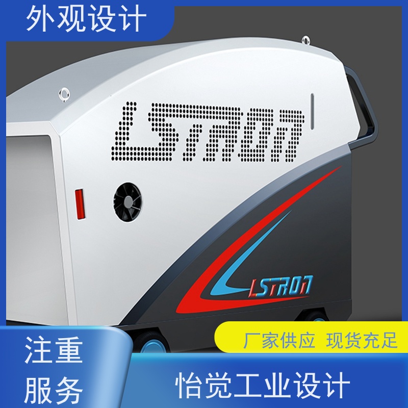怡觉 人性化 外观设计 耐用性增强 适用于环保设备行业