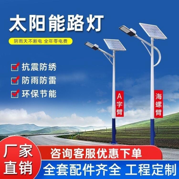 户外一体化LED6米太阳能路灯 新农村亮化工程款照明灯