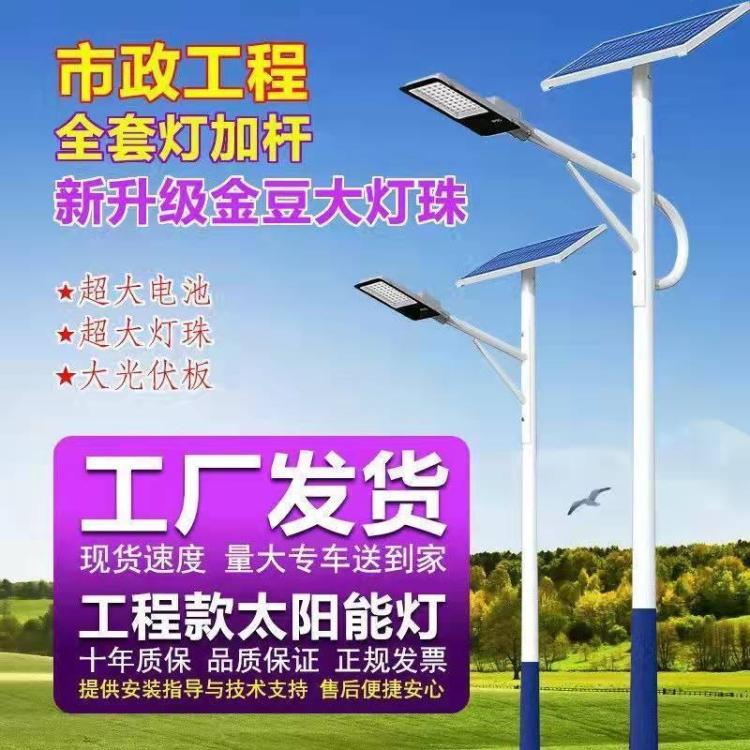 新农村100W户外防水一体化太阳能路灯 6米市政工程路灯杆厂家