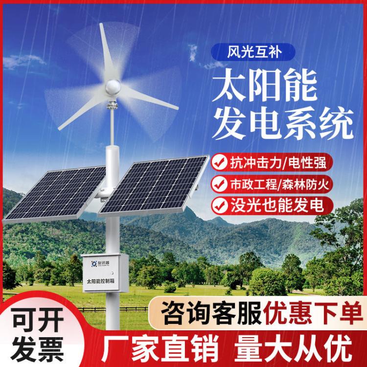 新农村户外防水风光互补一体化太阳能路灯 6米8米风力发电led灯