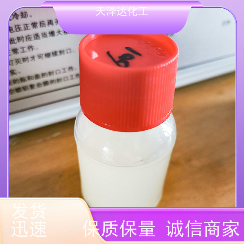 天泽达化工 农乳601#602# 苯乙基酚聚氧乙--烯醚 全自动生产工艺