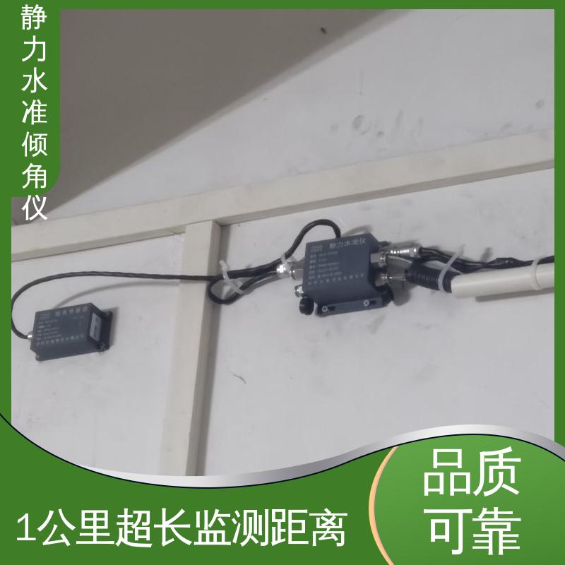 在线垂度监测 山体滑坡土体坍塌沉降倾斜 静力水准+倾角集成设备