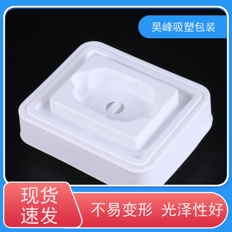 昊峰惠 州 吸塑包装环保材质 加工性能好质量无忧