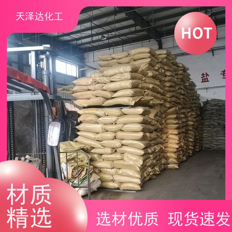天泽达化工 聚乙二醇 6000 纺织抗静电剂、润滑剂 白色蜡状固体薄片