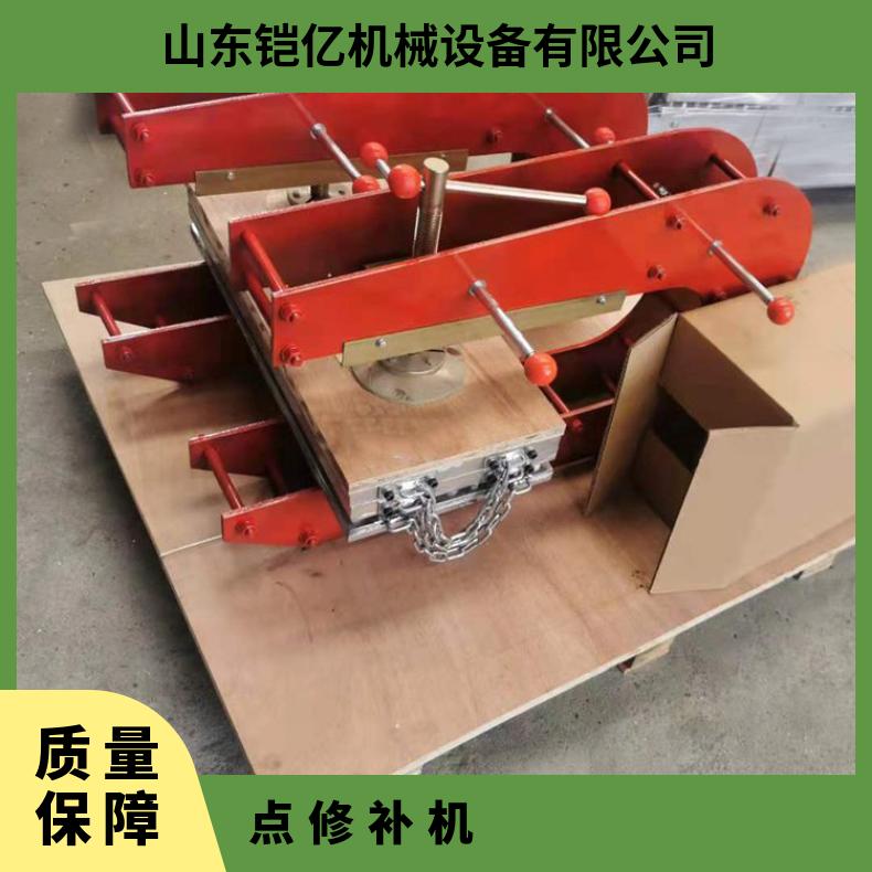 DXBG点修补机可对输送带的点状损坏进行修复