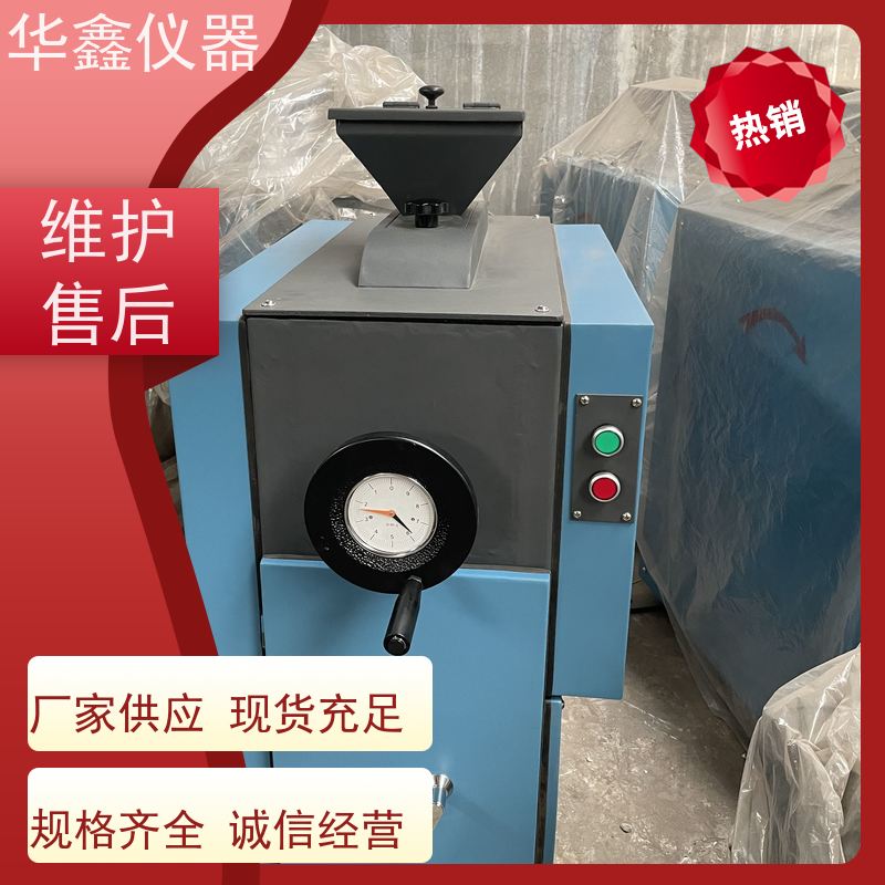 华鑫 化验室用 圆盘粉碎机 三元锂电池 专用粉磨制样破碎设备