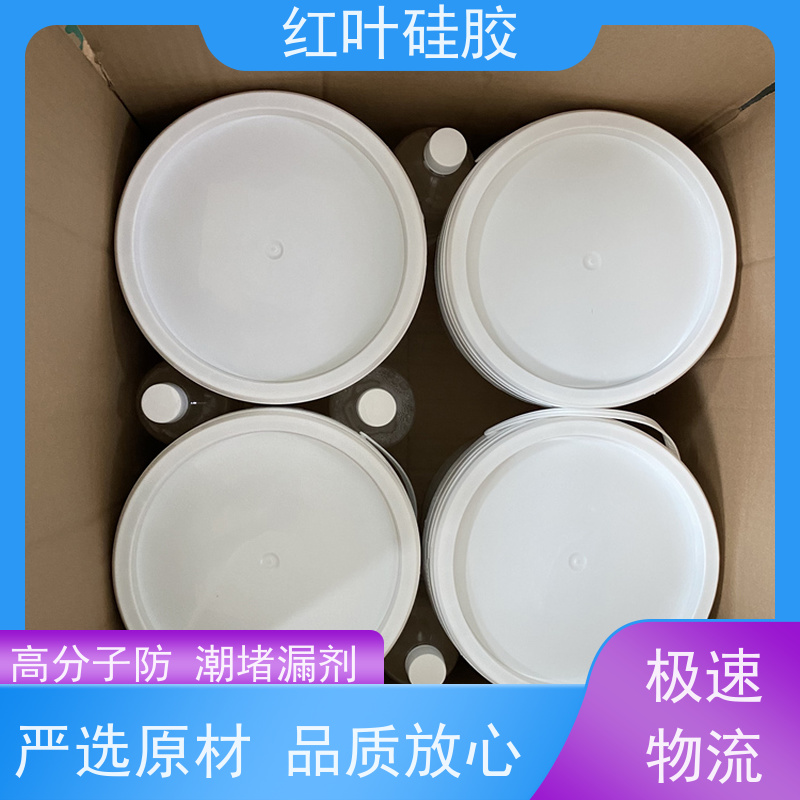 红叶硅胶 电力电箱施工防潮封堵材料 防腐 耐高低温 售后无忧 诚信经营