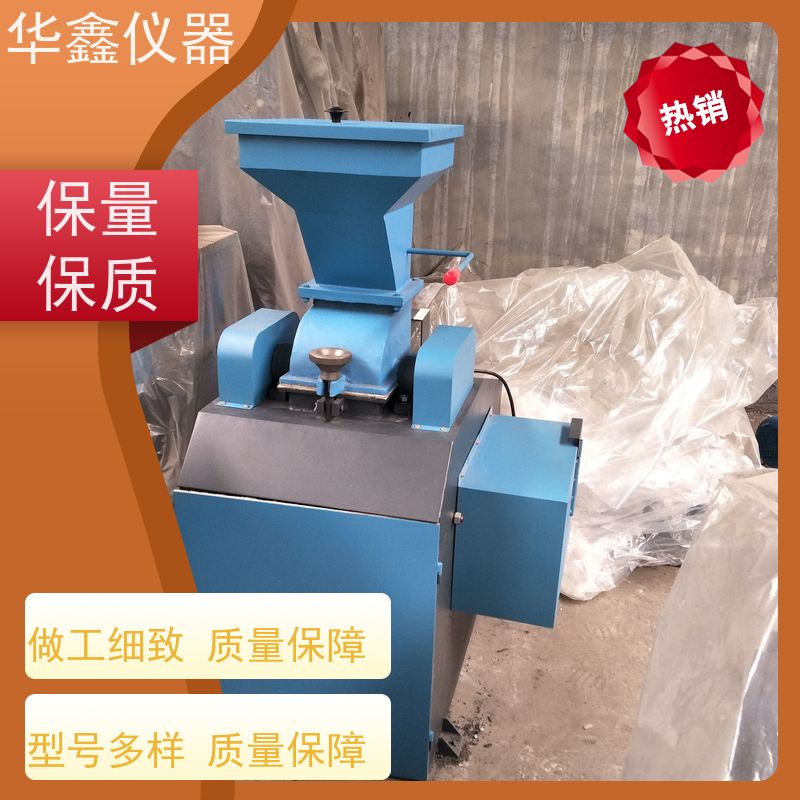 华鑫 卧式立式 振动磨样机 磷酸铁理电池 专用粉磨制样破碎设备