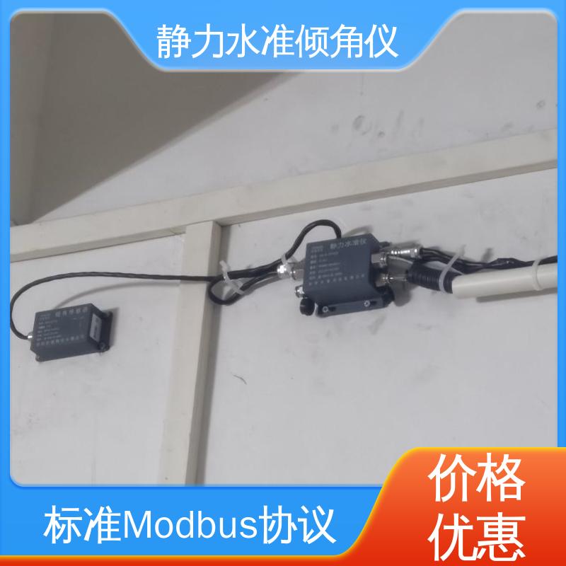 压差式静力水准倾角仪 支护桩顶沉降+倾斜位移 连通管原理 实时监测