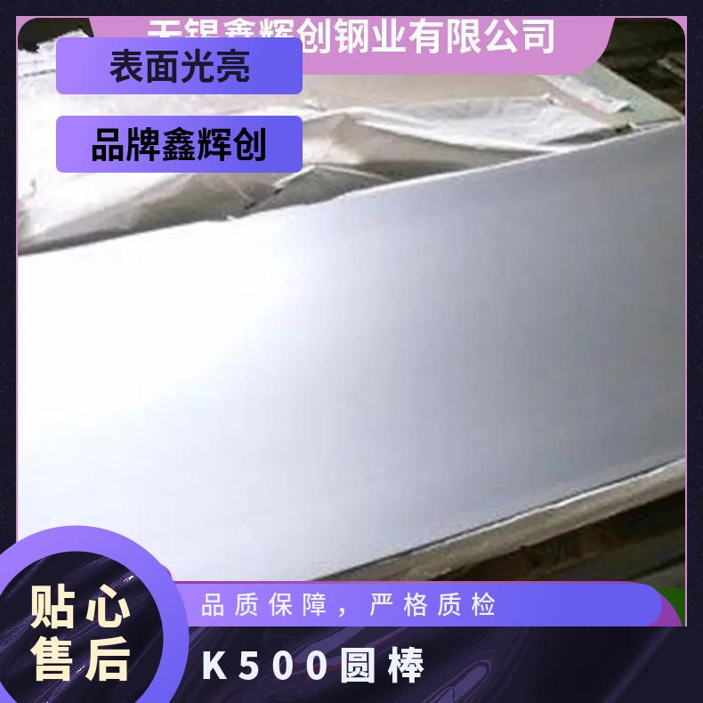 蒙乃尔Monel K500合金棒 钢棒材 黑棒 圆棒 规格多
