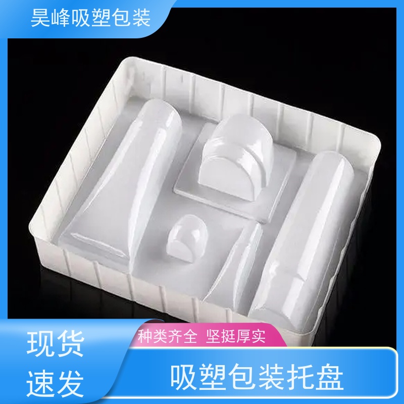 昊峰惠 州 电子吸塑包装平整度高 方便运输交期准时 