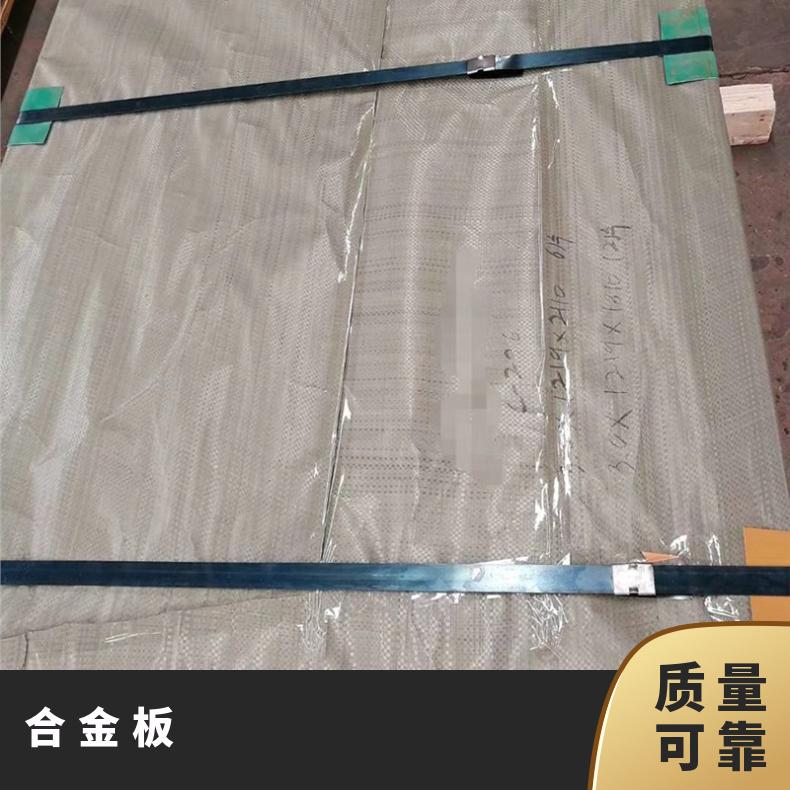 N06035镍基合金板 耐腐蚀HastelloyG-35哈氏板 有现货