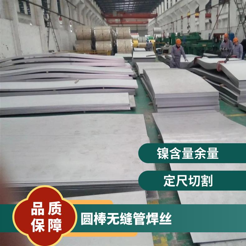 英科耐尔Inconel601圆棒无缝管焊丝执行标准